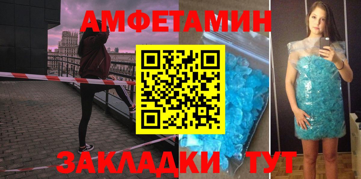 АМФЕТАМИН  Вход с VPN  Североморск  АМФ  АМФЕТАМИН 98% 