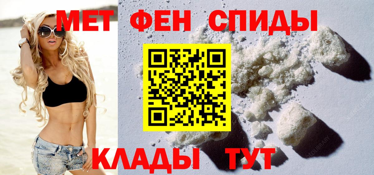 АМФЕТАМИН Розовый Североморск