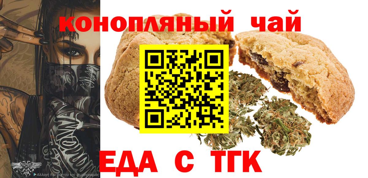 Североморск  Cannafood конопля  Вход с VPN 