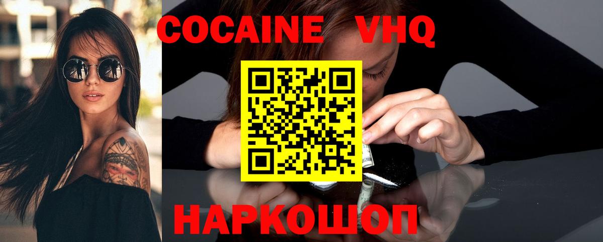 COCAIN  Cocaine Columbia  Вход с VPN  Североморск 