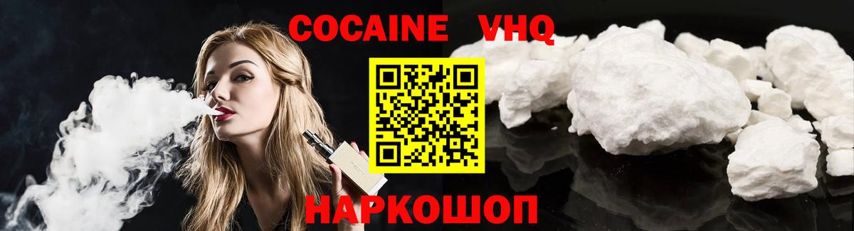 COCAIN Columbia Североморск