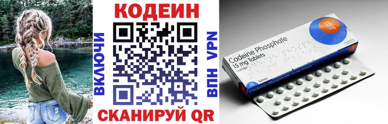цена наркотик hydra ТОР Кодеин Purple Drank Североморск