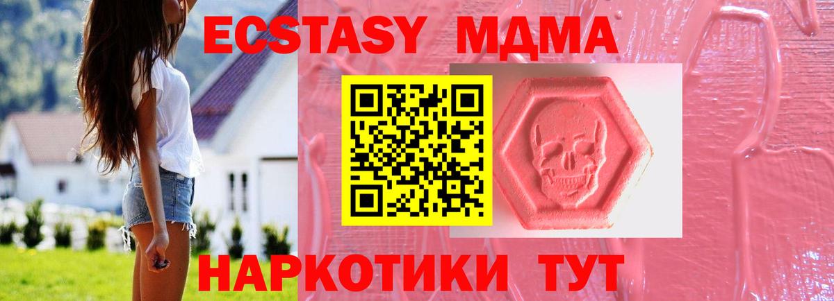 ЭКСТАЗИ 250 мг    маркетплейс  Вход с VPN  Североморск  Экстази DUBAI 