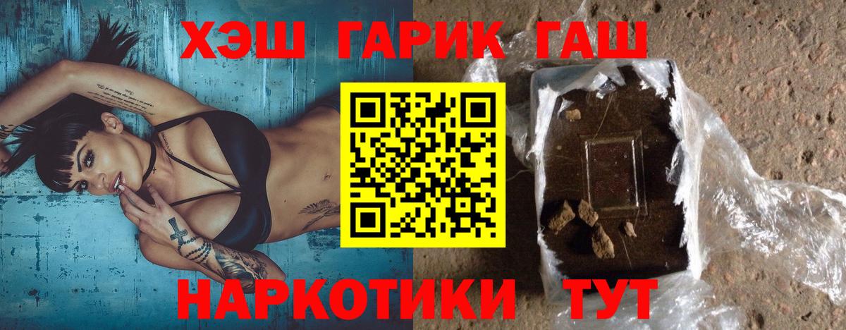 ГАШИШ Cannabis  ГАШИШ гарик  Североморск  Вход с VPN 