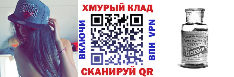 ГЕРОИН Афган  Североморск 