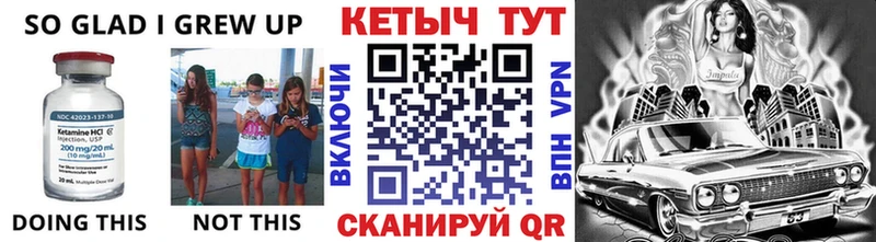 Кетамин VHQ  Североморск 