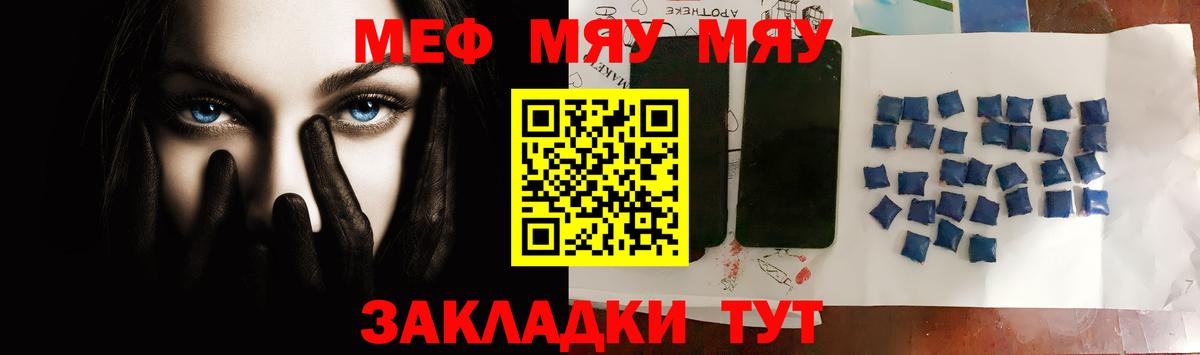 МЯУ-МЯУ  МЕФ кристаллы  Вход с VPN  Североморск  Меф 4 MMC  Мефедрон 