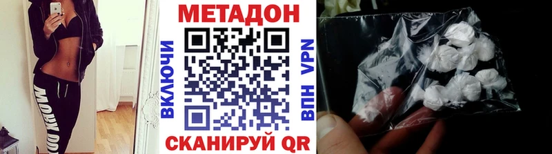 МЕТАДОН кристалл  Североморск 