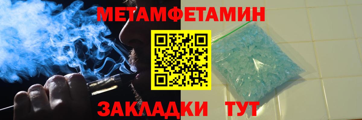 Первитин мет Североморск