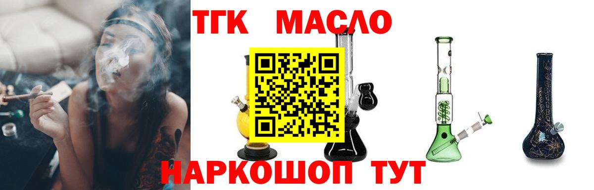 Североморск  ТГК жижа  хочу наркоту  Вход с VPN 